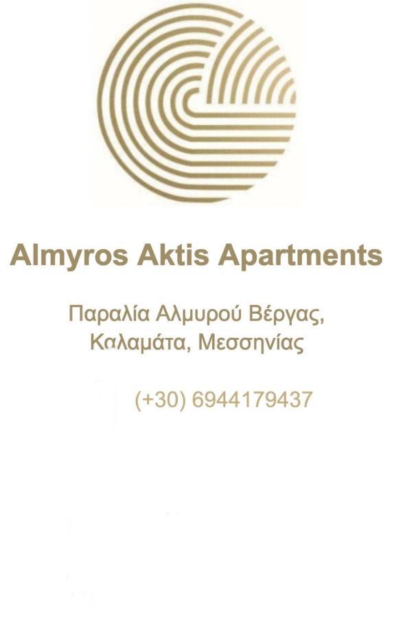 Almyros Aktis Garden Apartment Καλαμάτα Εξωτερικό φωτογραφία